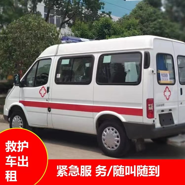 汉寿重症监护救护车出租护送